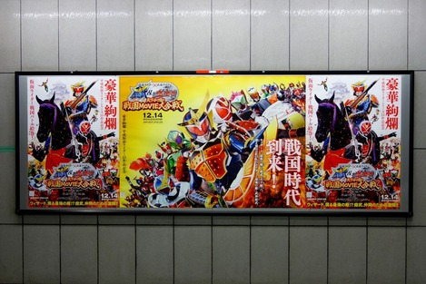 20131210 鎧武ポスター