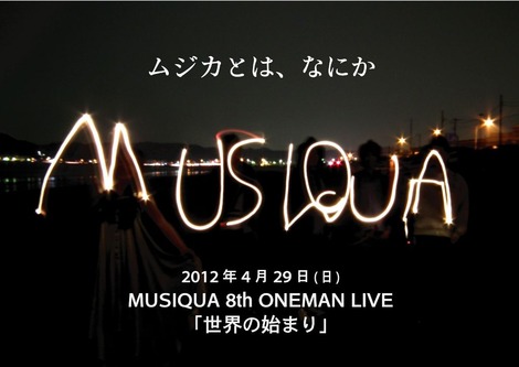 musiqua-poster2012-web