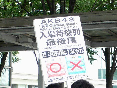 AKB48-1
