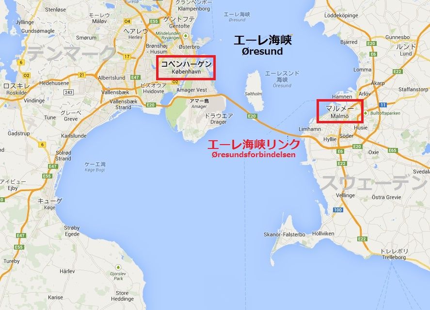 絶景のヨーロッパ 99 エーレスンド列車 Elle と Riki の旅行情報 絶景のヨーロッパ 99 エーレスンド列車 Elle と Riki の旅行情報