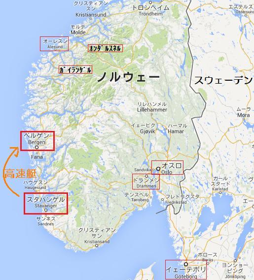 絶景のヨーロッパ（85）フラッグルーテン《1》更なるフィヨルド