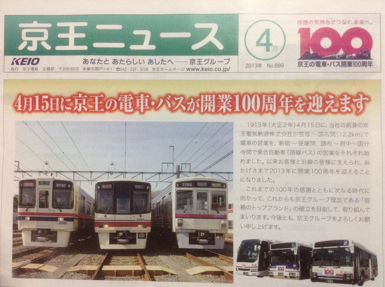 爆買いセール爆買いセール京王バス ネクタイピン 鉄道模型 | blog