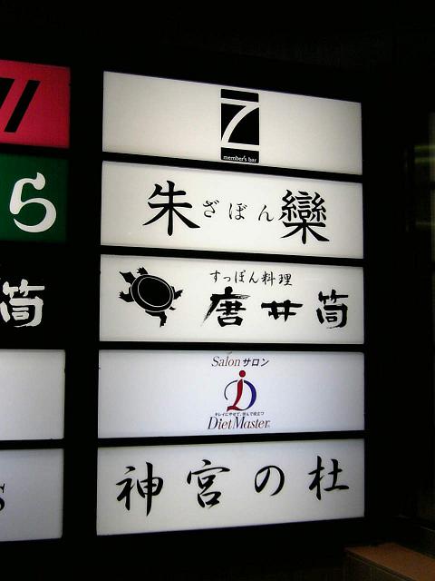 kame