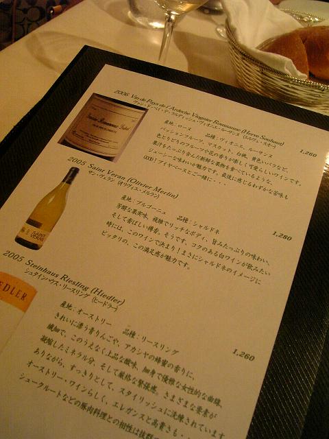 wine menu