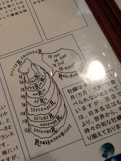かき