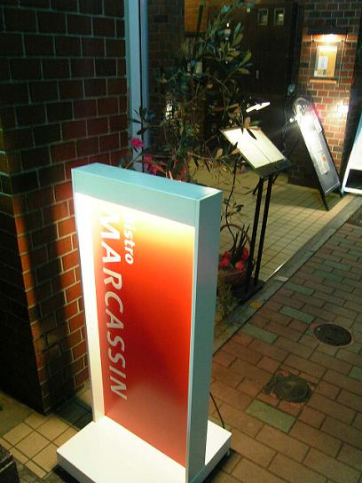 マルカッサン看板
