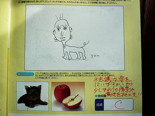 K社アートタラントテストで不合格は出るか 完結編 裏足