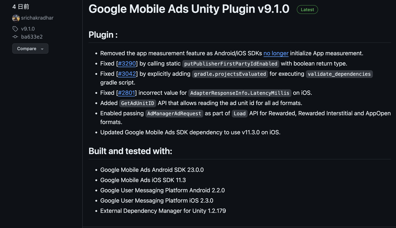 AdMobのサンプルコードはGitのGoogleAdsのページからダウンロードできる : アプリ開発エリの備忘録
