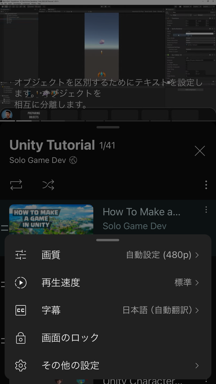 スマホ版YouTubeで翻訳字幕表示の設定をする : アプリ開発エリの備忘録