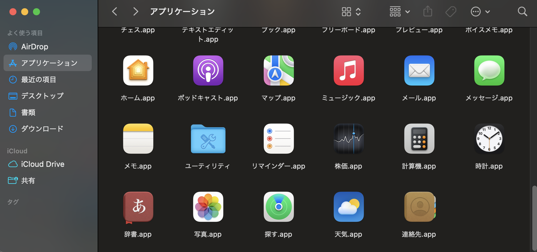 Mac】キーチェーンアクセスを起動しCSR（証明書）を作成する : アプリ開発エリの備忘録