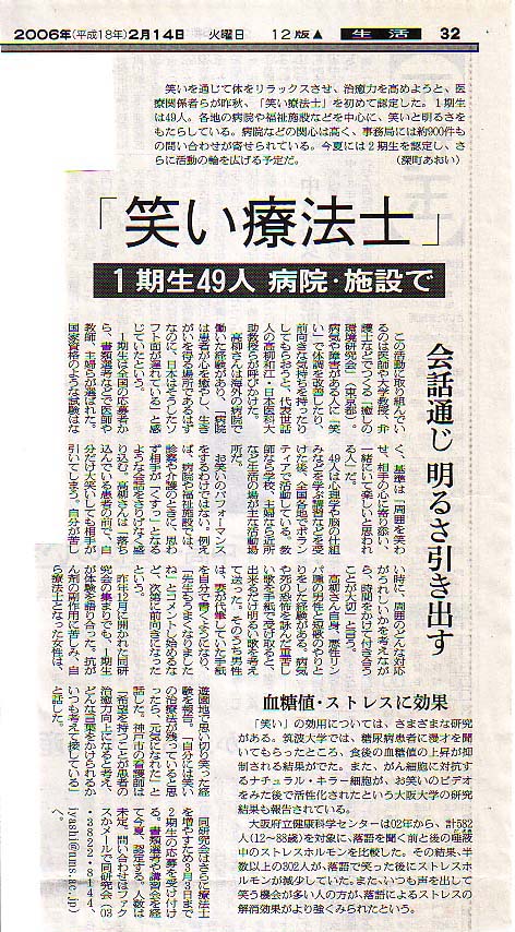 笑い療法士 自分磨き日記 笑い療法士 自分磨き日記