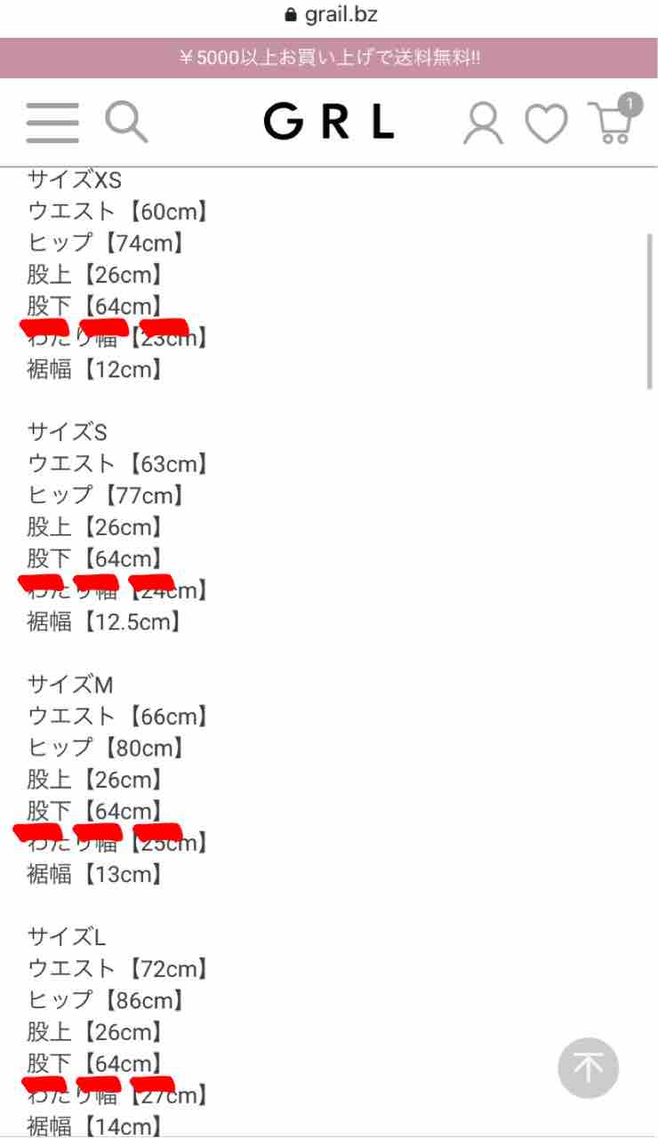 Grlヘビーユーザーが推す 骨格ウェーブ 低身長さん向けボトムス 3選 まろたぬき Marotanuki のblog