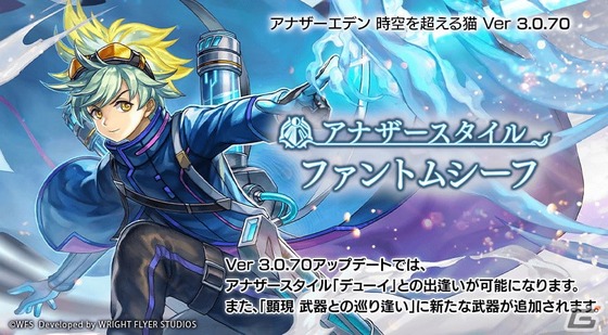 アナデンのファントムシーフ