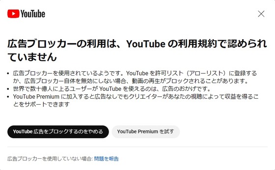 広告ブロッカー