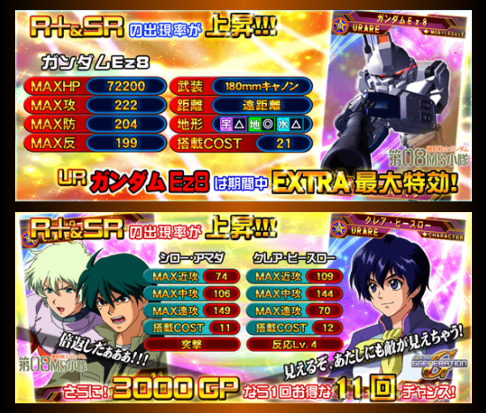 8月7日復刻 アプサラス強襲 配信 夢の中の宝箱