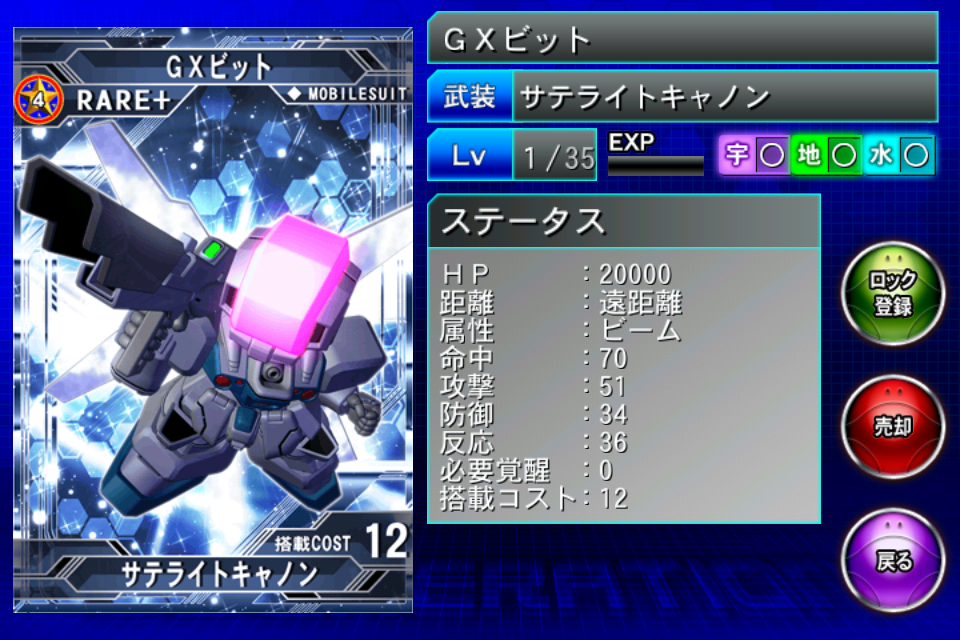 第7次宇宙戦争 ゆっくり 攻略完了 夢の中の宝箱