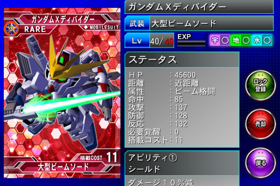 第7次宇宙戦争 ゆっくり 攻略完了 夢の中の宝箱