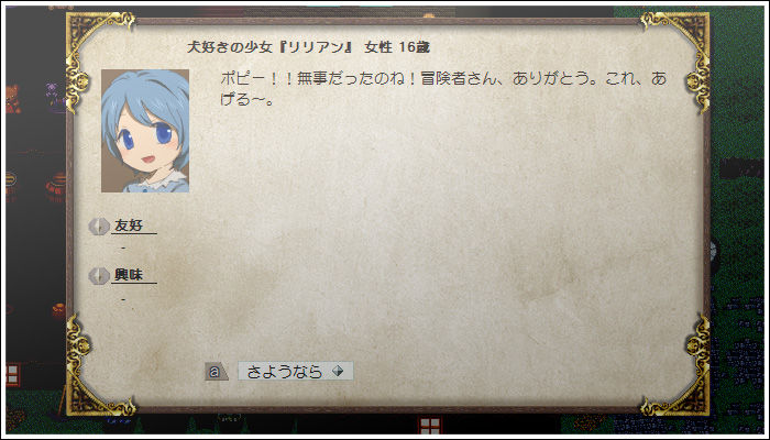 練成術師の旅路 その6 錬成術師のティリス放浪記 Elona