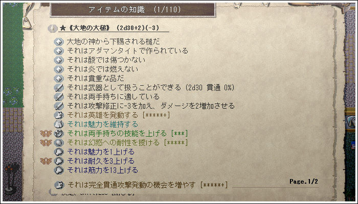 妹との道 その4 錬成術師のティリス放浪記 Elona 妹との道 その4 錬成術師のティリス放浪記 Elona