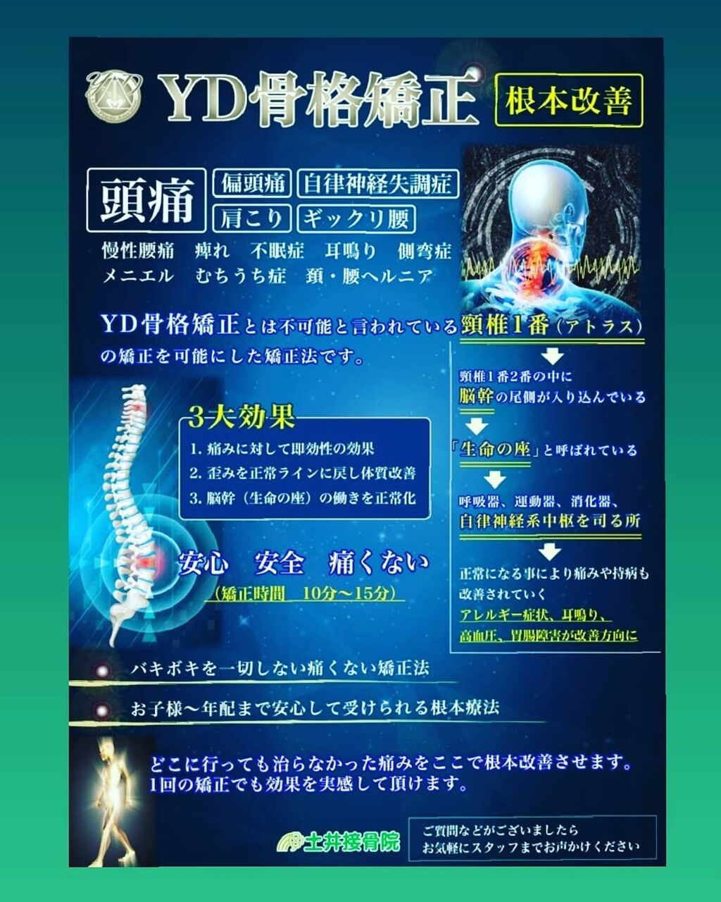 Ydカイロ Healing Salon Elpis ブログ 元 札幌出張アクセスバーズelpis