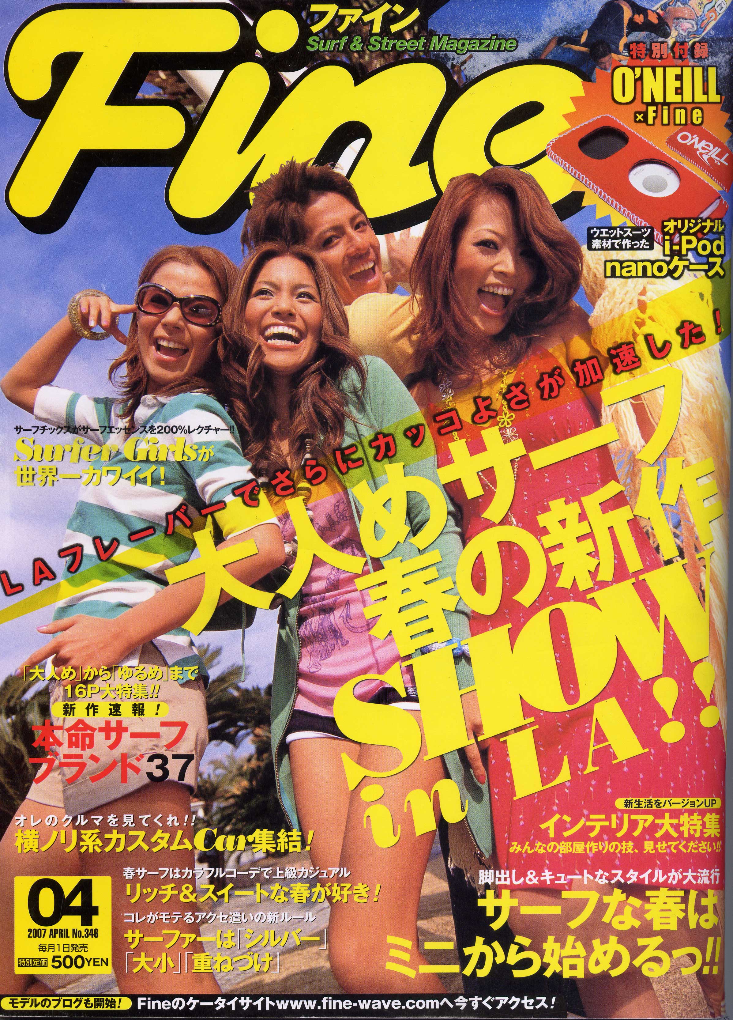 ｎａｏが遂にｔｏｋｉｏに加入 Elr