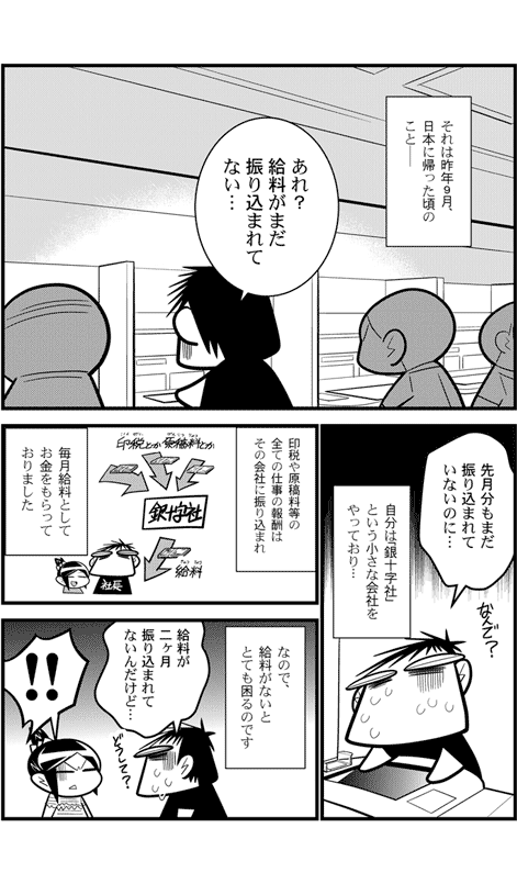 中国嫁日記 裁判
