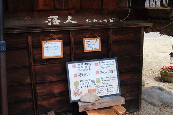 白川郷 合掌造りのカフェ 落人 に行って来た 2 岐阜sweets Labo 白川郷 合掌造りのカフェ 落人 に行って来た 2 岐阜sweets Labo