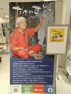 河村武明 原画「ありがとう」 （◇「ありがとう」への御礼 : La