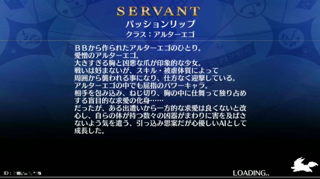 Fgo 年夏段階でのandroid端末ロード速度比較 Everlasting Skyline