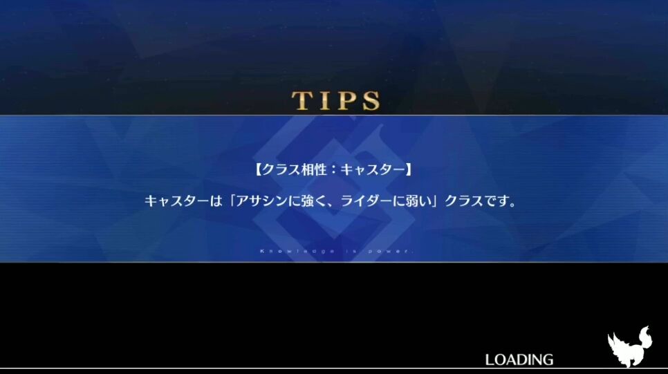 Fgo 年夏段階でのandroid端末ロード速度比較 Everlasting Skyline