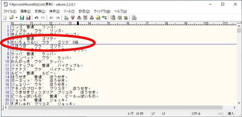 プリコネr しりとりドラゴンズが禿げたのでシェル芸してワード検索を作った Everlasting Skyline