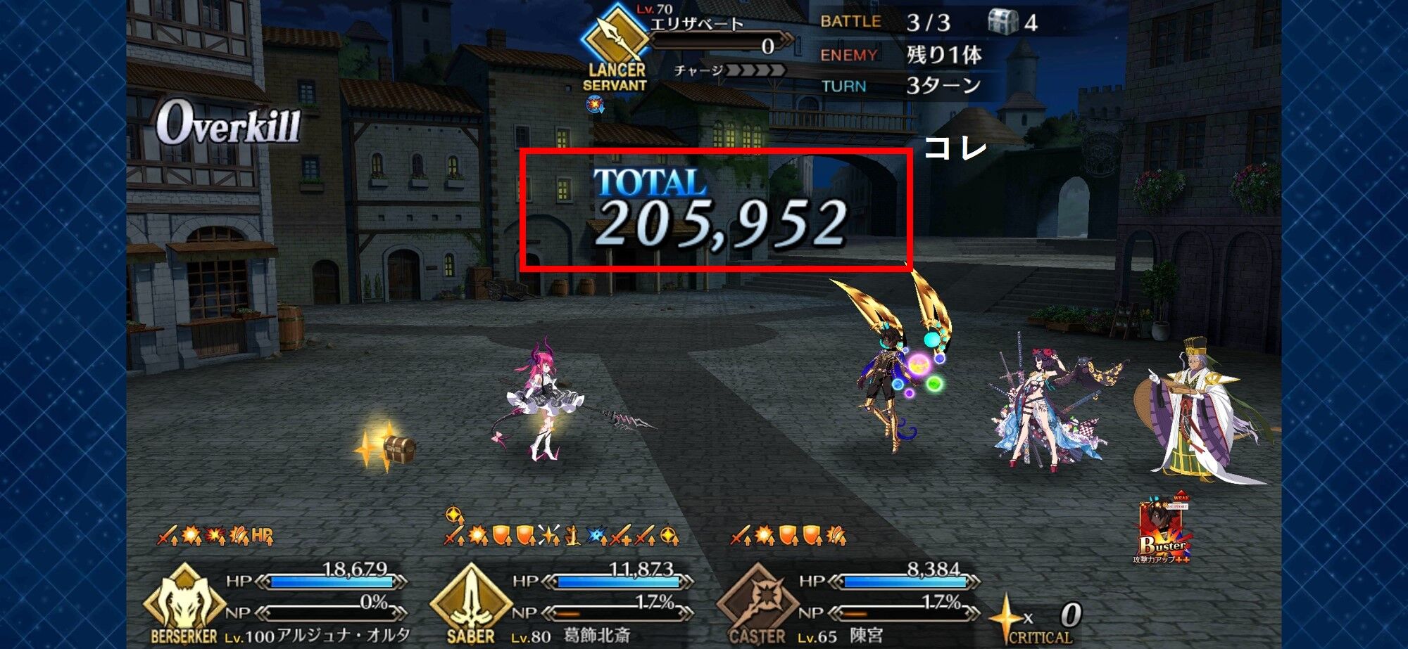 Fgo 年夏段階でのandroid端末ロード速度比較 Everlasting Skyline