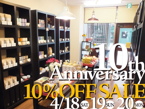 10周年記念