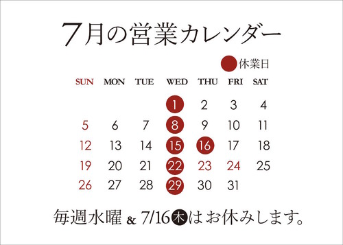 営業カレンダー07月