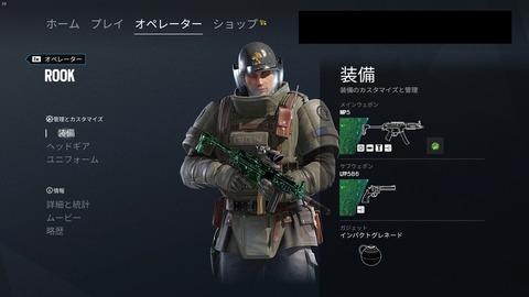 【R6S】ROOKのエリートスキン買いました【ジョンダメリー】