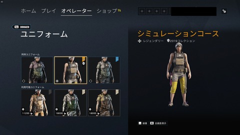 【R6S】シミュレーションコース【ROAD TO S.I】