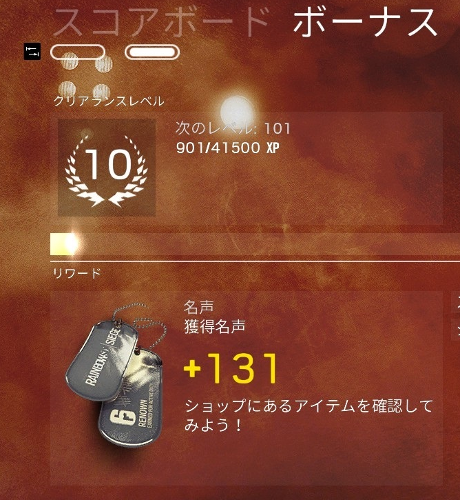 R6s クリアランスレベル100 記念 ジャ Jager