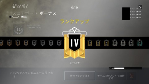 【R6S】ランク付けました。（ゴールドⅣ）【オペレーションヘルス】