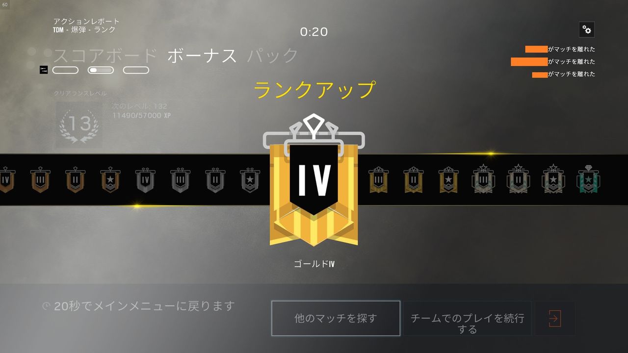 50 グレア R6s ランク ガルカヨメ