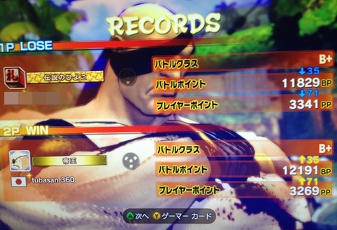 強キャラ、強キャラ、アンド 強キャラ！！！