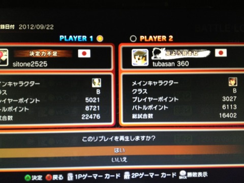 アングリーチャージの人