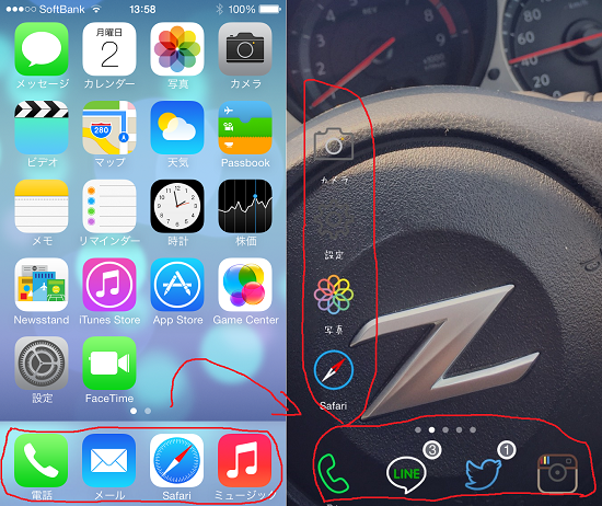 Iphone脱獄な日々 Iphone脱獄ホーム画面等をアレンジ Winterboard Iphone脱獄な日々 Iphone脱獄ホーム画面等をアレンジ Winterboard