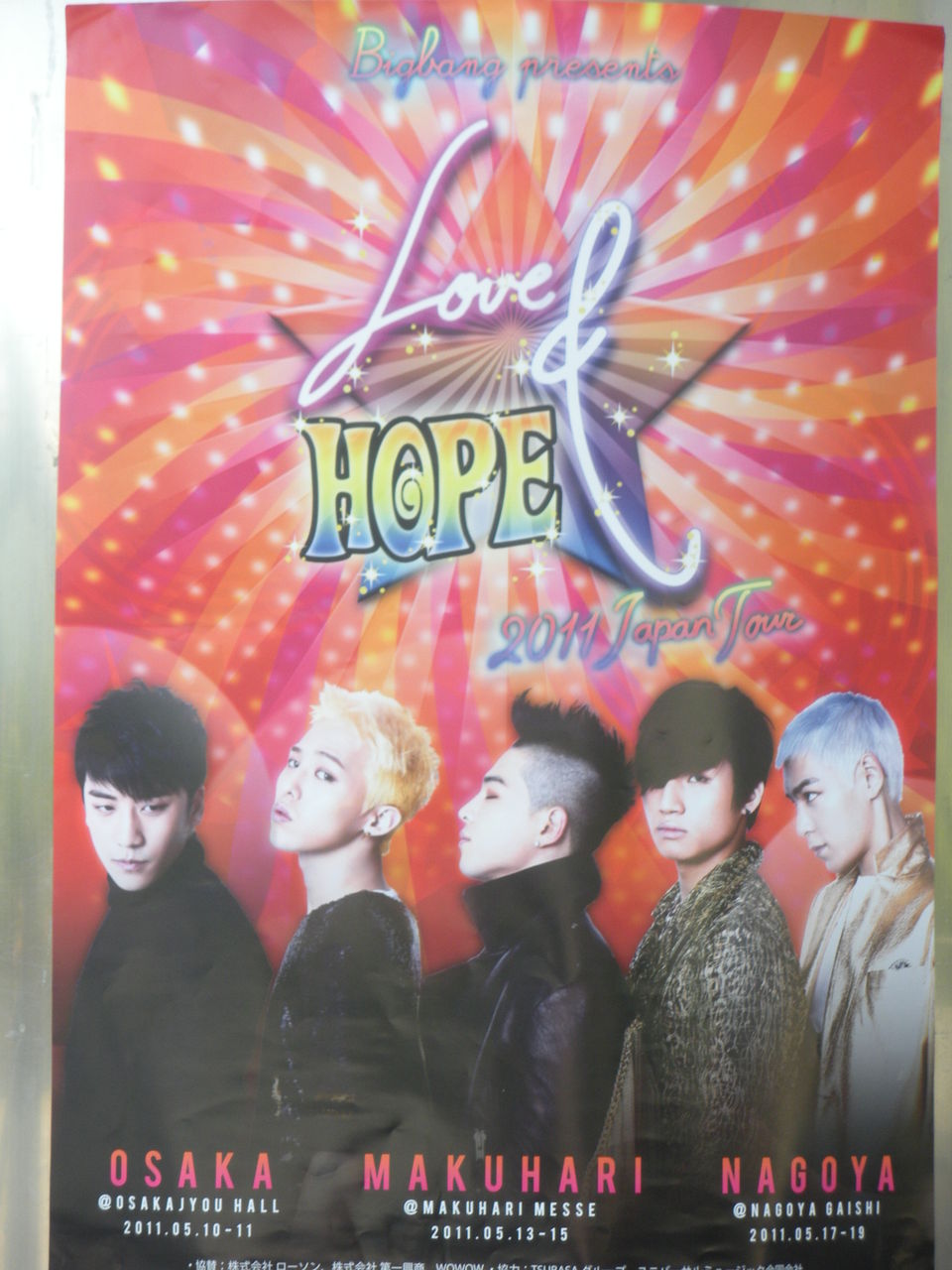 ｂｉｇｂａｎｇへの道 その１ 美容室エルベスアクトの社長ブログ 志木 新座 朝霞台 朝霞 美容院 美容室