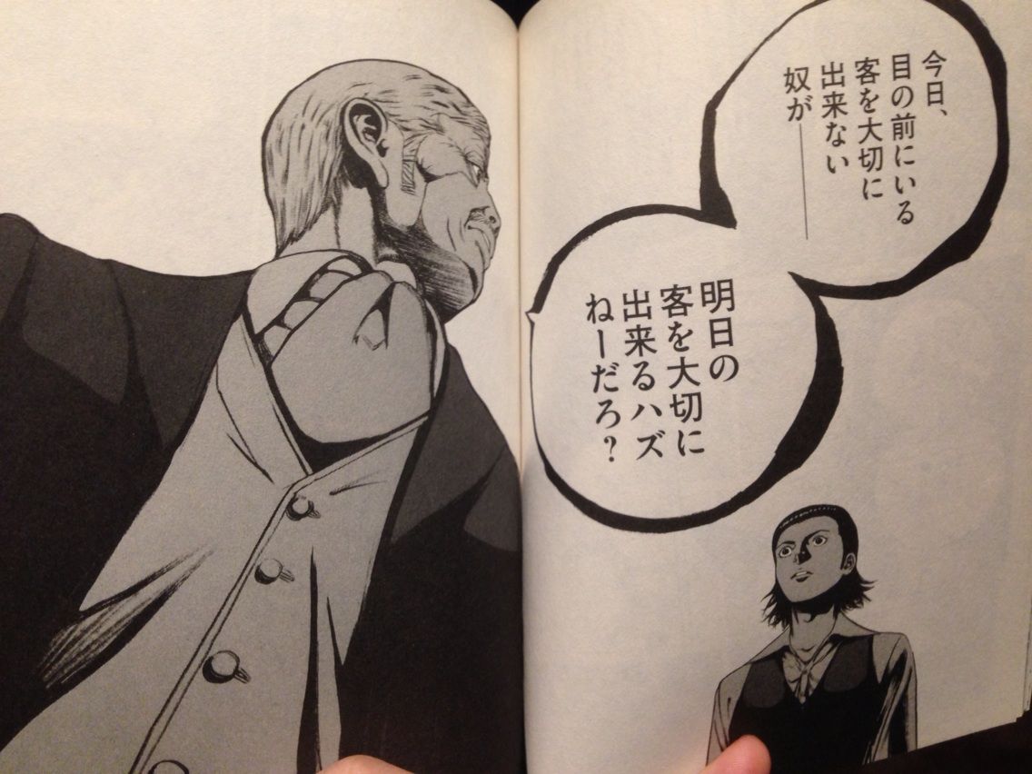 バンビーノ 漫画 無料 スカイ ツリー お 土産 キーホルダー