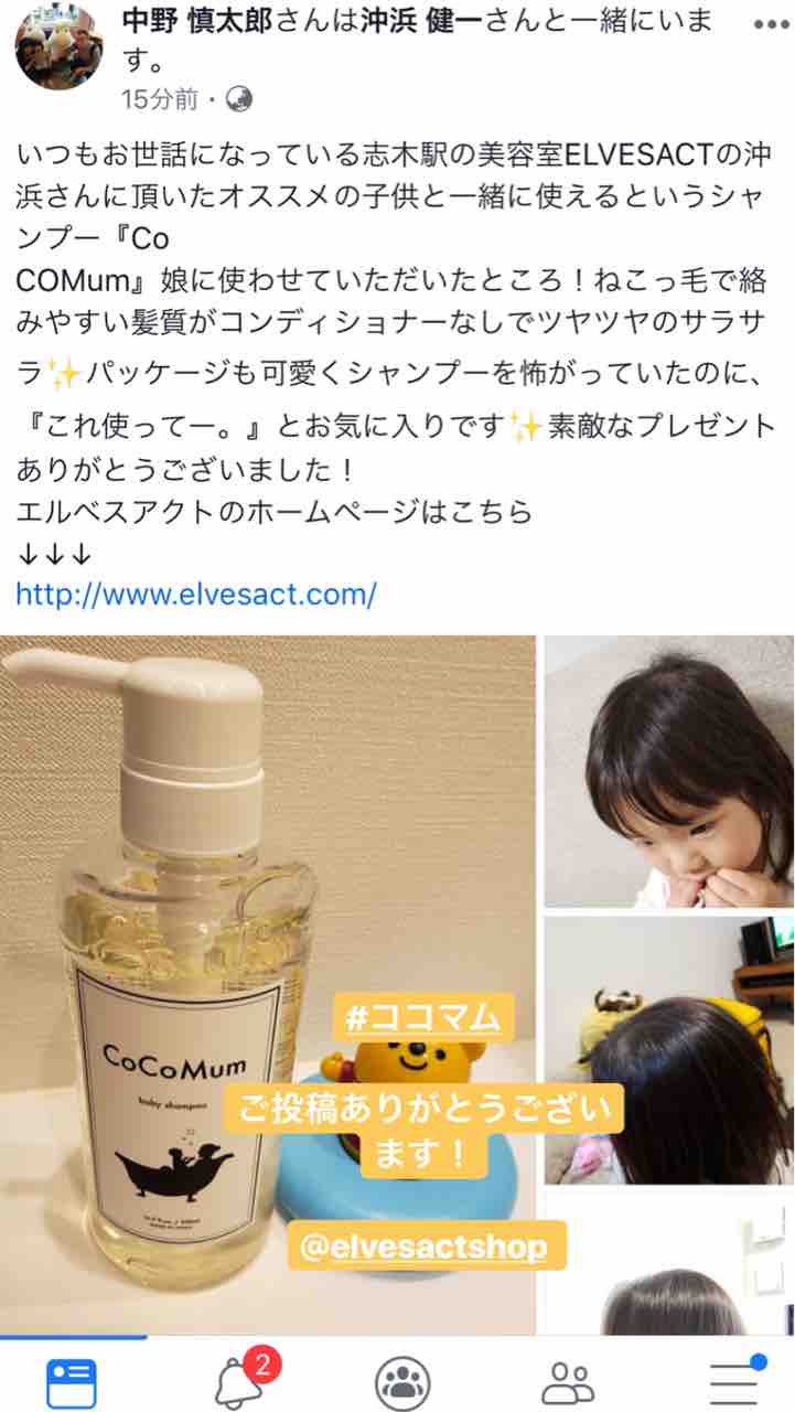 ココマム の口コミ 評価 Elvesact エルベスアクト ブログ ココマム の口コミ 評価 Elvesact エルベスアクト ブログ