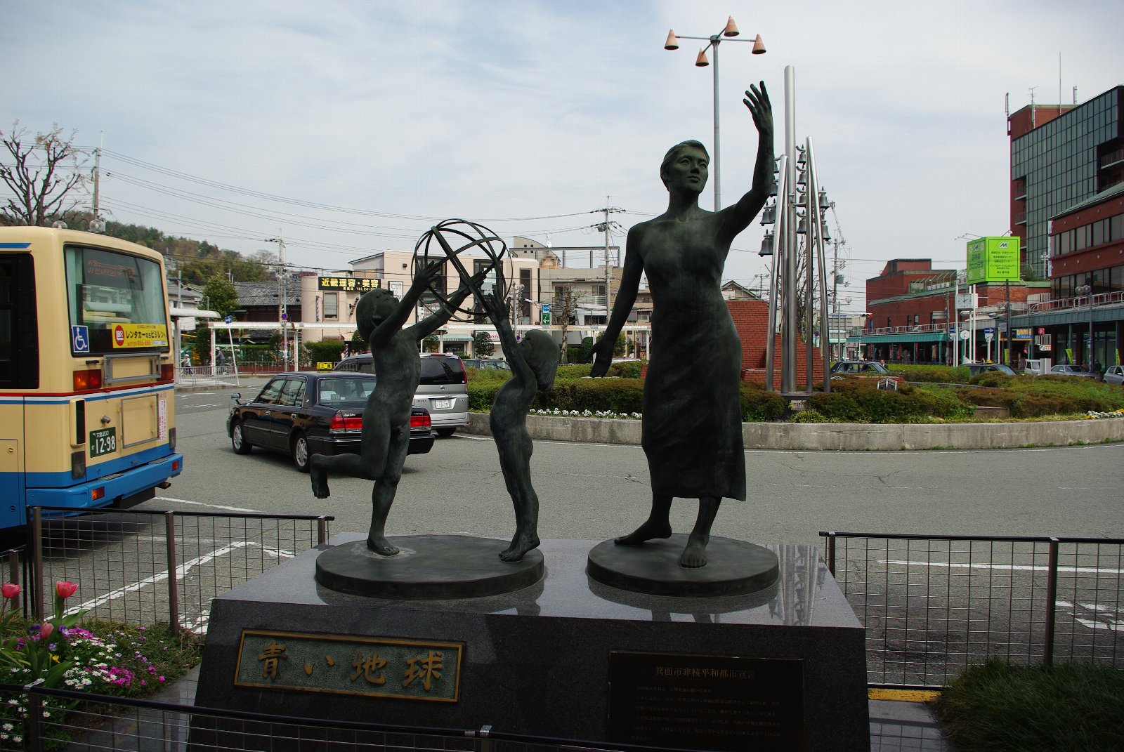 箕面駅前の非核平和の銅像 青い地球 アートパラダイス 独断的アートパラダイス 万歳