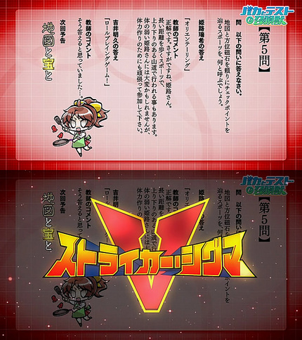 バカとテストと召喚獣4話 次回予告