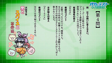 バカとテストと召喚獣3話 次回予告