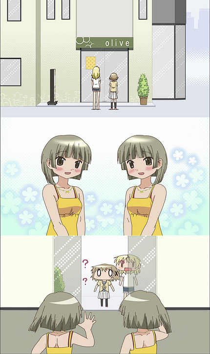 ひだまり ほしみっつ2話 オリーブは双子