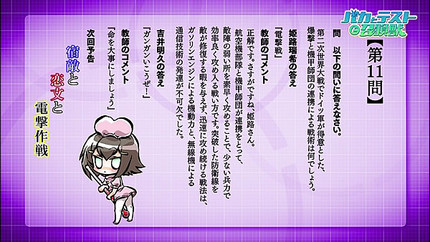 バカとテストと召喚獣10話 次回予告